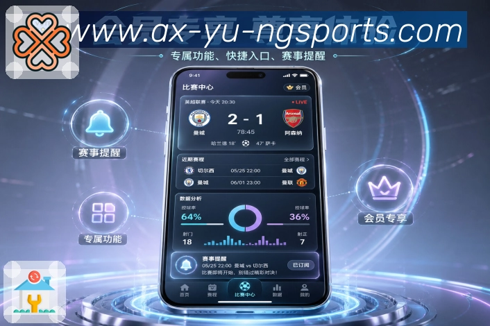 移动观赛App今日赛程页面